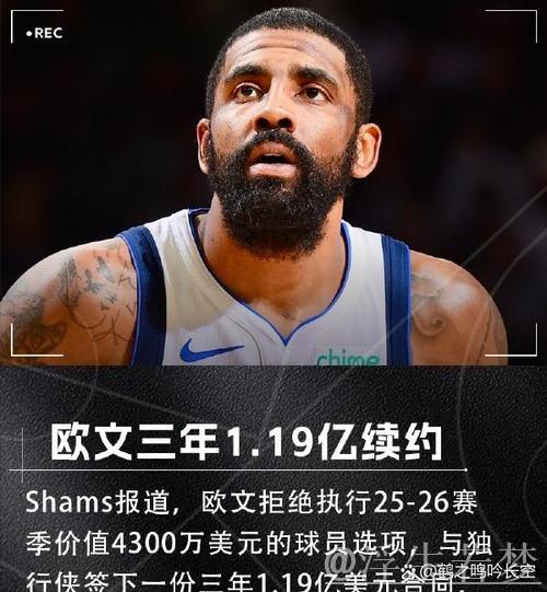 独行侠近期强势表现重回前十！欧文复出在即赛季仍有希望，多名球员或被交易调整