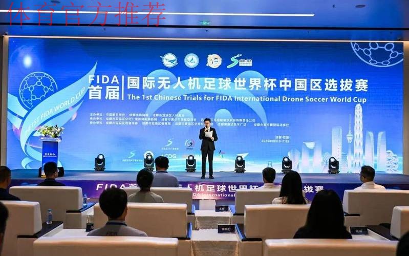 中国足球协会助力Soccerex中国全球足球产业峰会