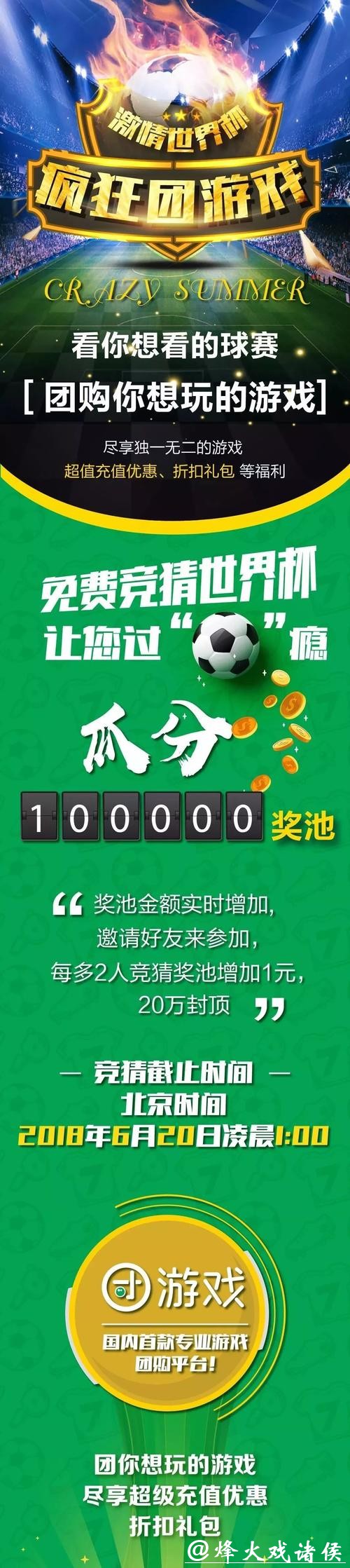 世界杯竞猜投注技巧，专家经验分享