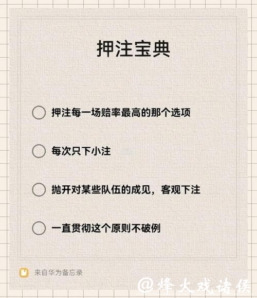 如何选择世界杯买球入口平台
