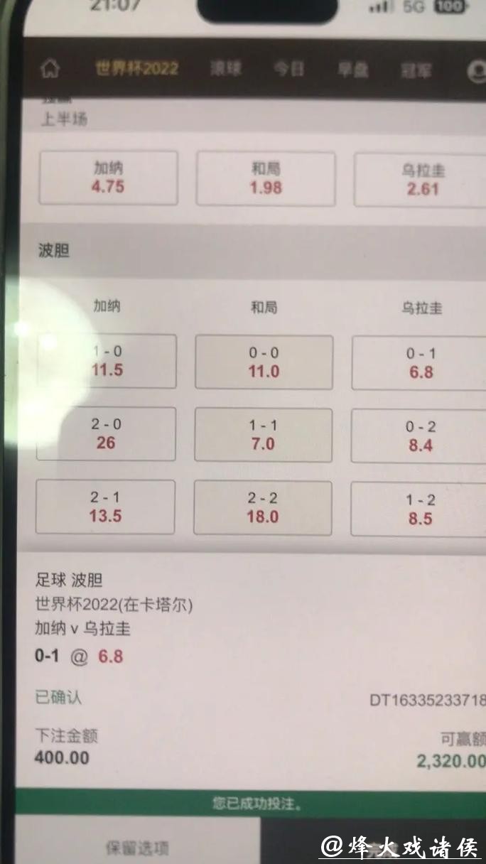 世界杯下注平台用户体验反馈汇总